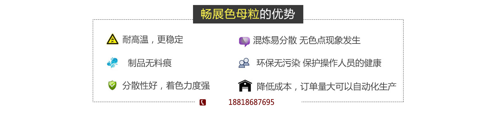 品牌優勢